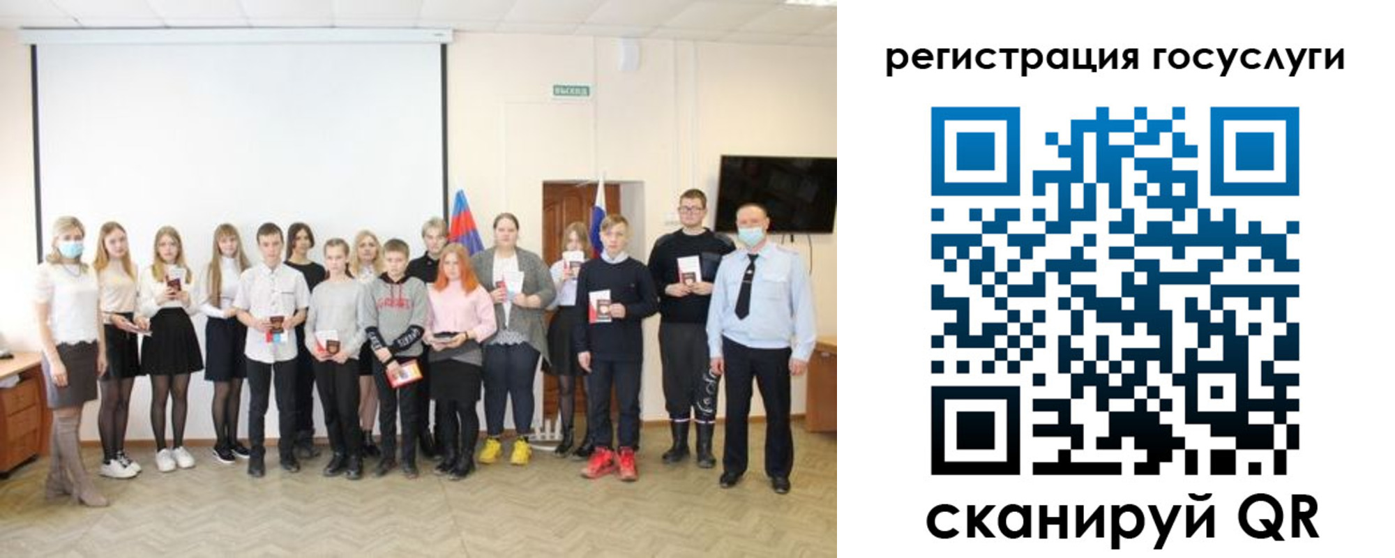 регистрация для дет. сада в Томской области